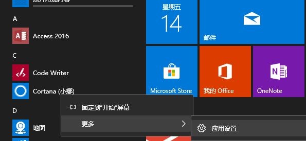 Win10小娜文字不能搜索怎么办？
