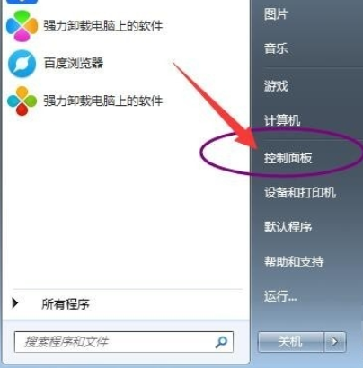 win7开机密码设置方法
