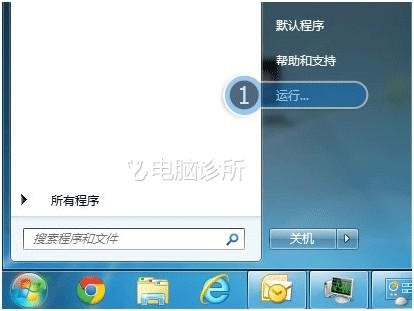 win7系统开始里没有注销解决方法