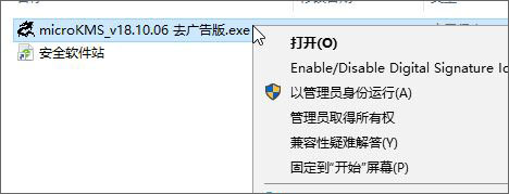 Win10开机提示windows许可证即将到期怎么办？