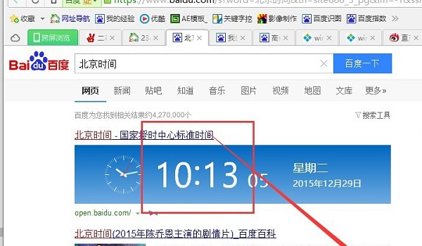 win10系统时间不准怎么解决？