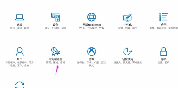 Win10电脑输入法切换不了怎么办?