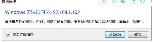 win7系统局域网无法访问怎么办？