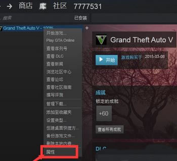 win10系统gta5正版在哪里设置语言