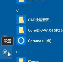 Win10设备加密无法使用怎么办？