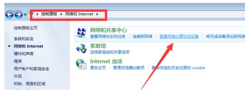 win7无法查看工作组计算机怎么解决？