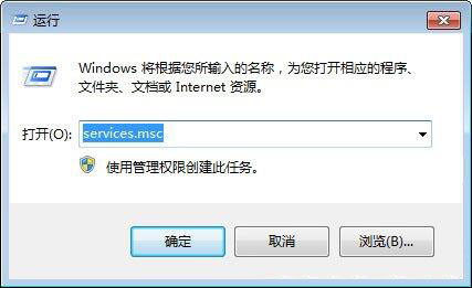 win7系统怎么禁用offline files服务