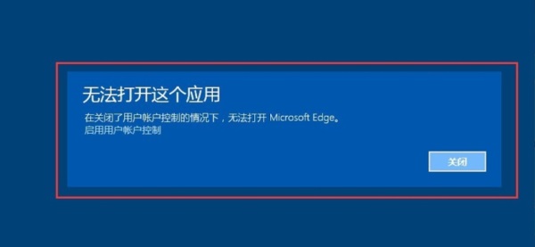 Win10系统edge浏览器打不开网页怎么办？