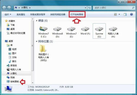 win7系统提示此程序被组策略阻止怎么办