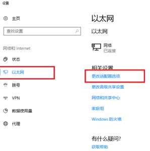 Win10系统 Edge：发生临时dns错误 怎么办？