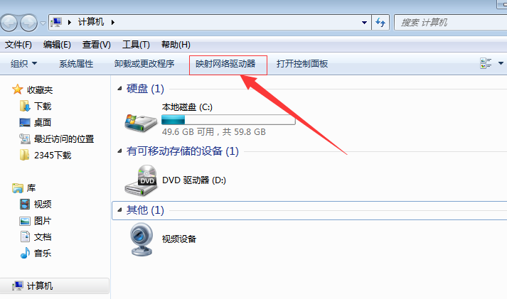 Win7电脑设置映射网络驱动器的方法？