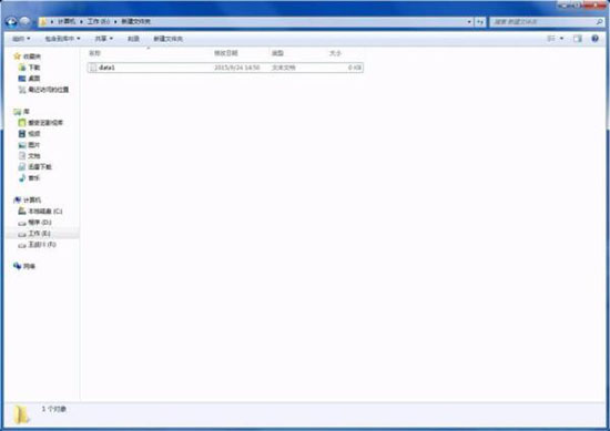 教你win7系统下修改文件类型的方法