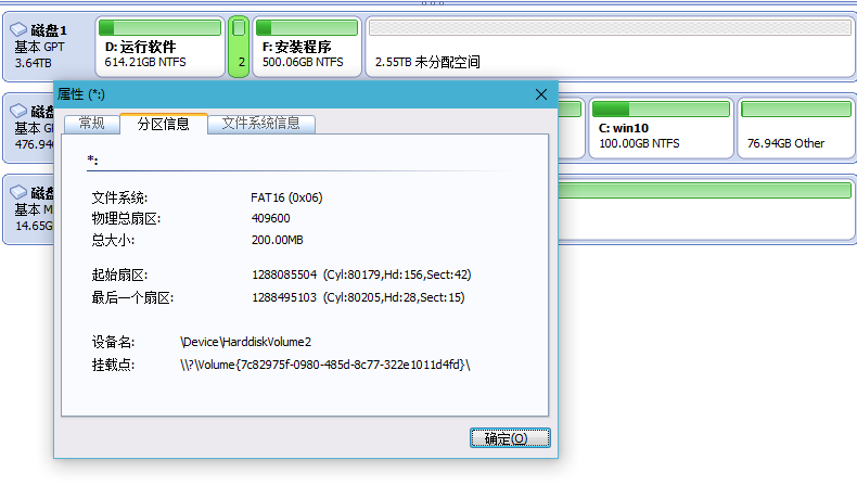 win10无法访问efi文件怎么办？