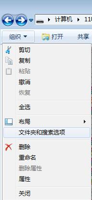 win7电脑系统显示隐藏文件的方法