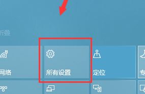 win10如何把右下角操作中心关掉？
