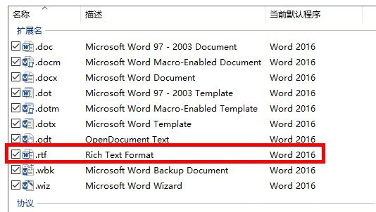 win10右键新建word变成写字板怎么办？
