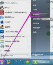 Win7电脑找不到添加或更改程序如何解决?