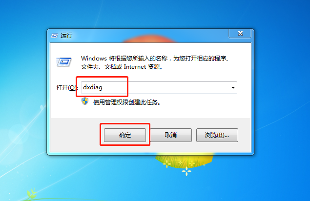 Win7系统查看电脑配置好坏的操作方法