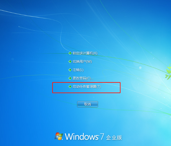Win7电脑系统桌面不显示的处理办法