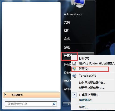 win7电脑如何隐藏本地磁盘驱动器？
