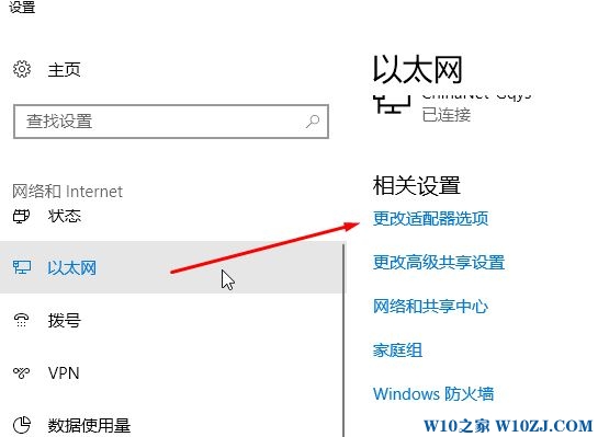 win10系统dns解析失败怎么办？