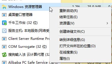 win10系统调用失败怎么办？explorer调用失败解决方法