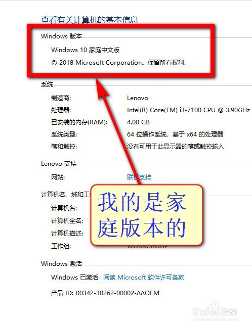 win10家庭中文版如何升级成win10企业版？