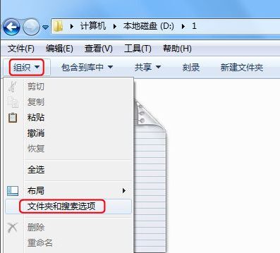 win7怎么显示文件后缀？