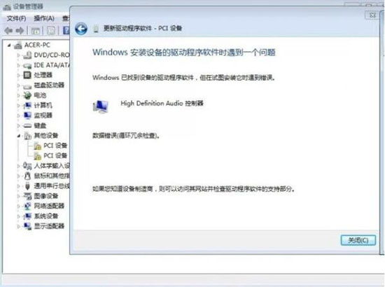 win7电脑提示数据错误循环冗余检查如何解决？