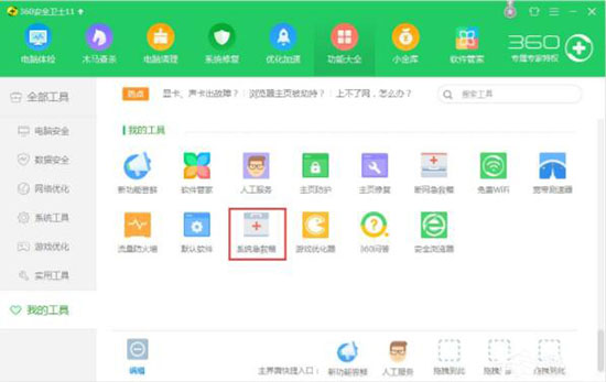 win7电脑找不到taskmgr.exe文件如何解决？