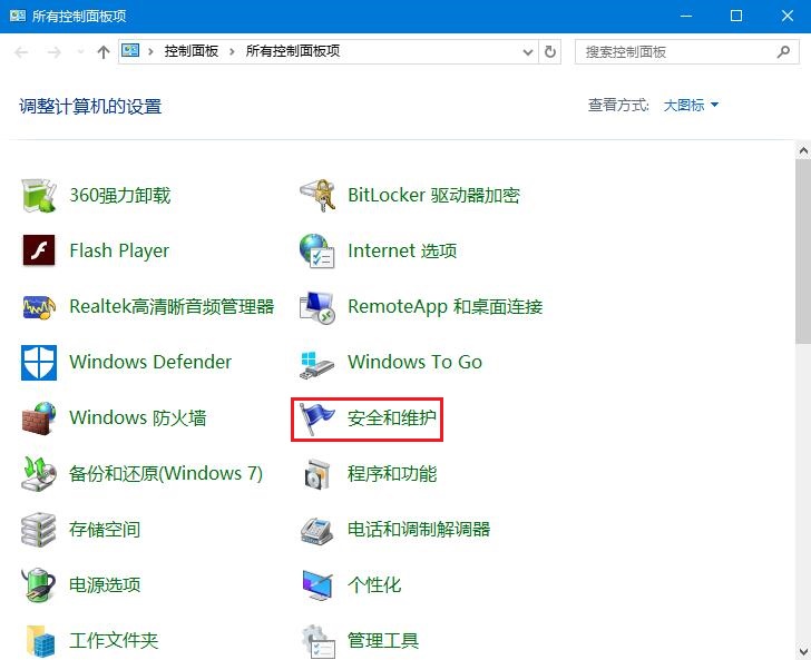 Win10如何恢复误删文件记录功能？