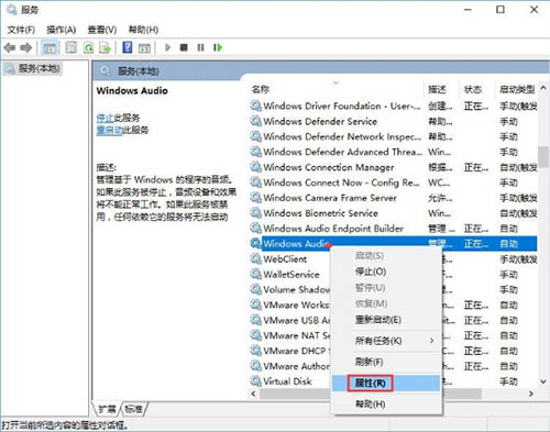 win10系统无法启动windows audio服务怎么解决