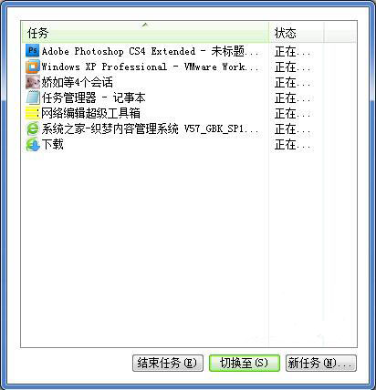 win7电脑如何解决任务管理器显示不全？