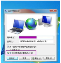 win10下宽带连接错误691的解决方法