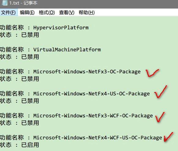 win10系统.Net framework服务无法开启的有效修复方法
