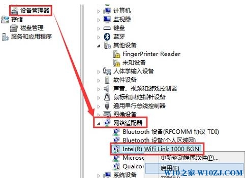 win10专业版无法开启wifi怎么办？
