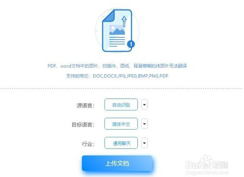 Win10如何在线翻译文档？