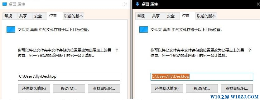win10系统“下载“文件夹路径改为“桌面”后无法恢复的解决方法