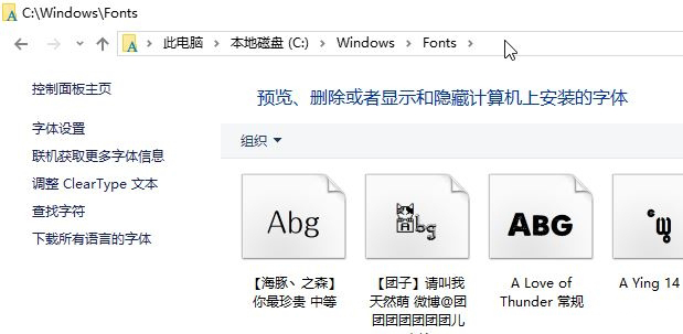 win10系统下载字体后的使用方法