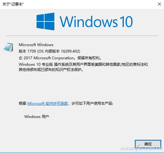 微软版Ghost Win10：什么是FFU映像备份和还原？
