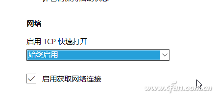 Win10系统下如何让系统Edge浏览器更快