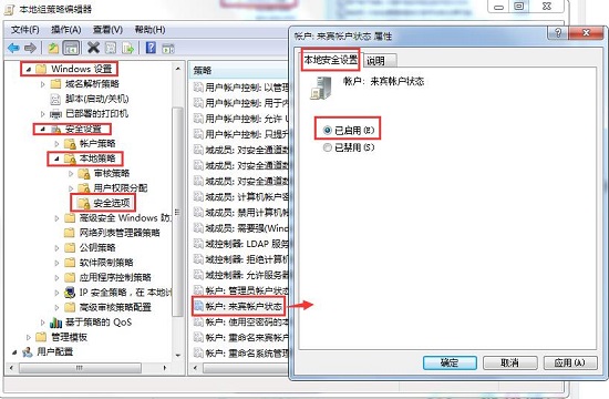 win10快速开启来宾用户Guest的方法