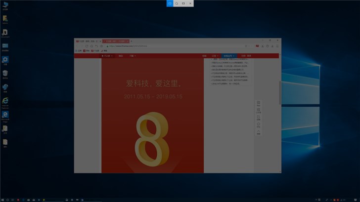 Win10自带的截图工具要如何使用？