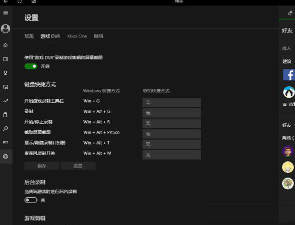win10系统玩魔兽世界卡顿！这该如何解决？
