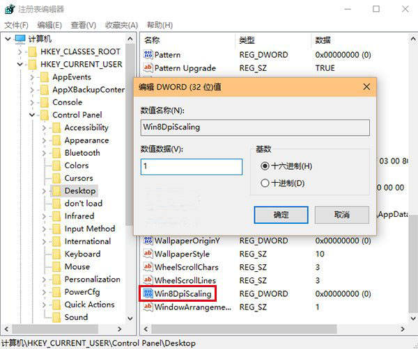 Win10更改分辨率后字体模糊怎么办？