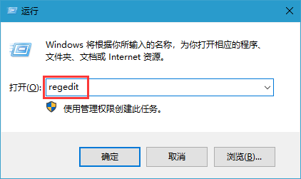 win10系统通过注册表更改计算机名的方法