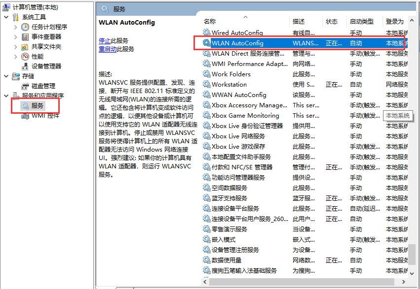 win10系统无线网卡连接找不到无线信号！