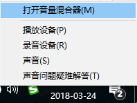 Win10系统如何让不同的程序使用不同的音量
