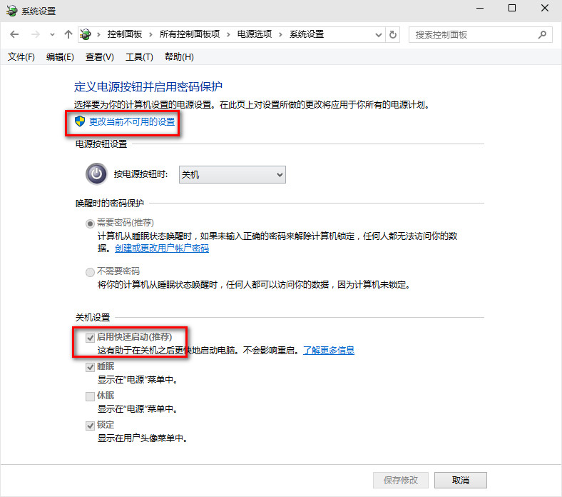 如何解决win10系统开机启动速度慢的问题？