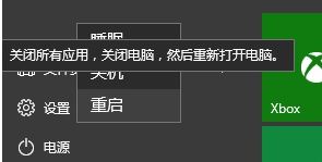 win10系统如何开机进入高级选项